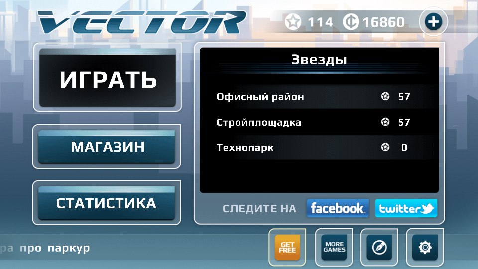 Скачать Modern Combat 5 Android