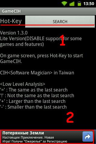 GameCiH android