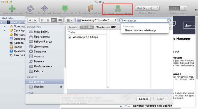 Как установить What's App на iPod touch и iPad? Как установить What's App на iPod touch и iPad?