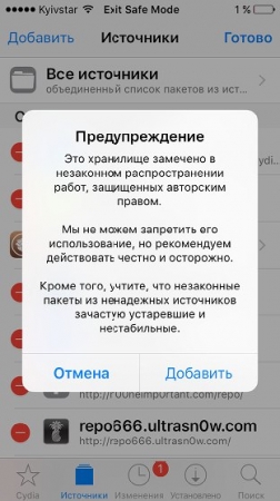 Предупреждение при подключении репозитория