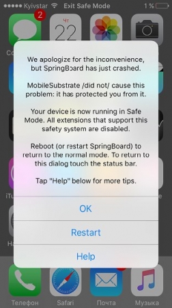 Режим Safe Mode