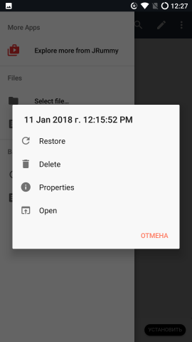 Твики build.prop для Android